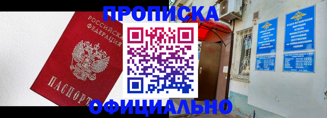 временная регистрация недорого в Богородске