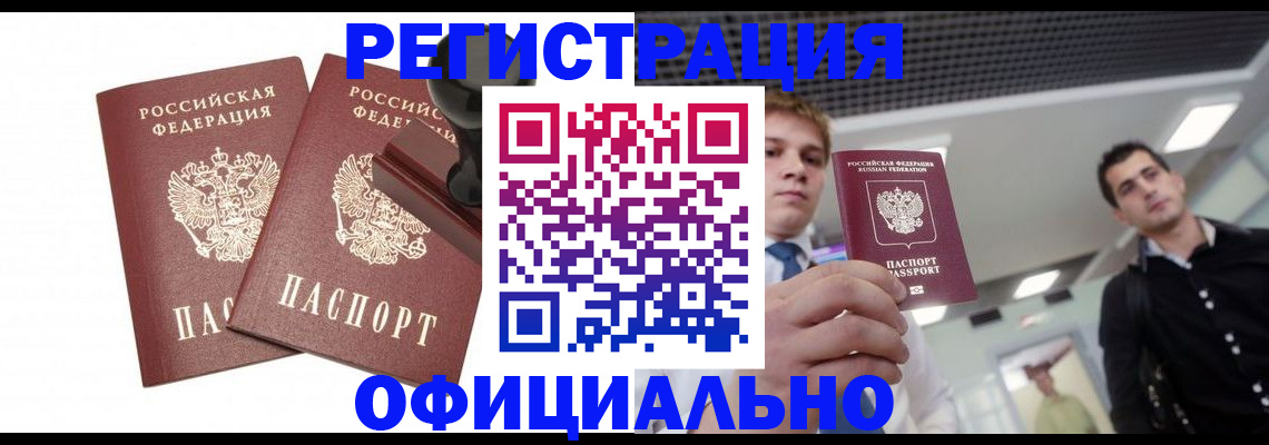 временная регистрация в квартире в Богородске