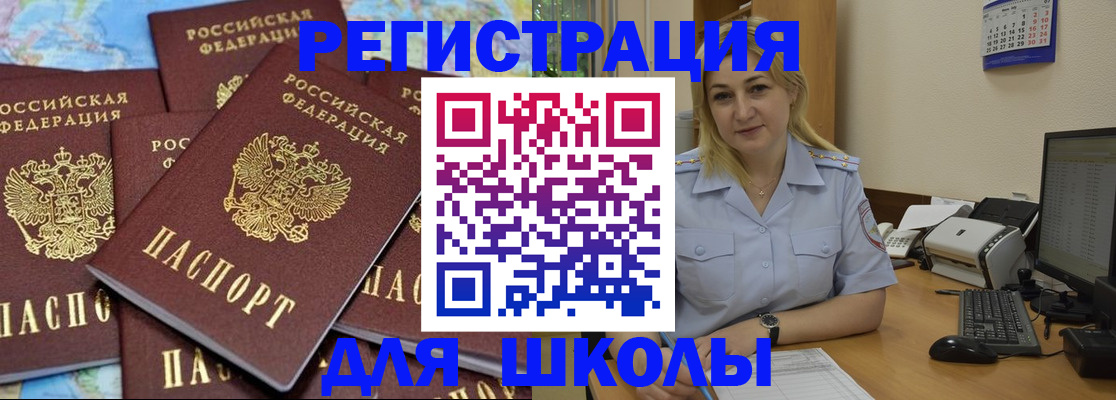 временная регистрация поиск в Богородске