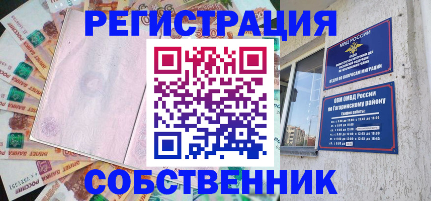 временная регистрация госуслуги в Богородске